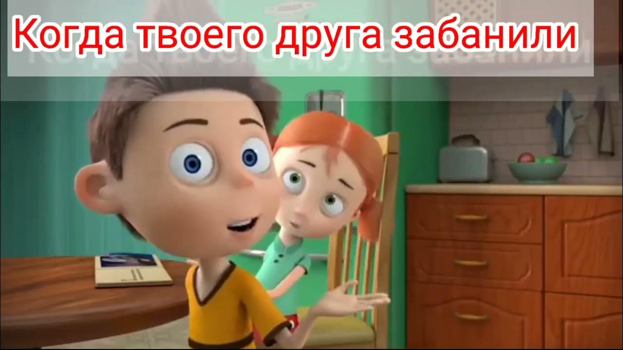 Дурачина простофиля в сказке. Старуха старуха забанила. Старик бан. Старика старуха забранила. Старуха старуха забанила.