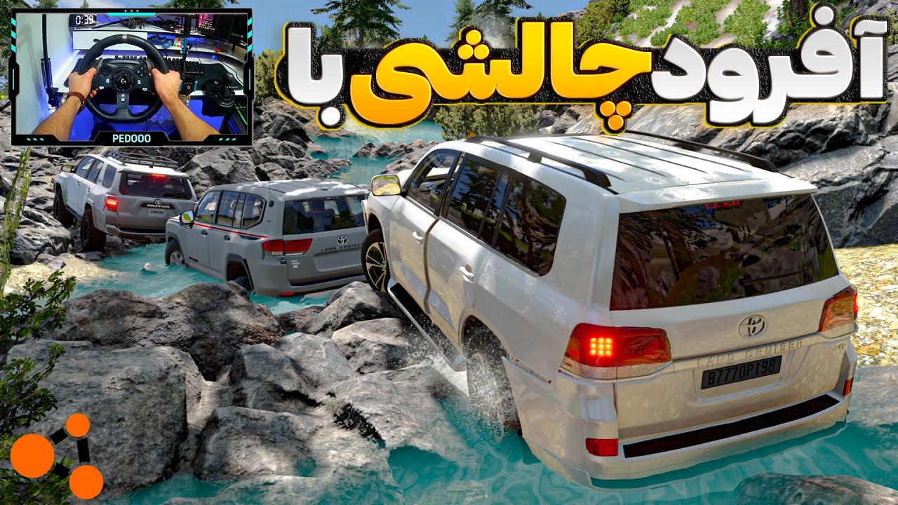 آفرود چالشی 3 نفره با لنکروز 🤩🤩🤩