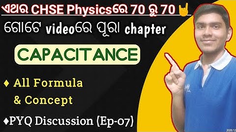 Physics important question class 12  | Physics selective question | CHSE physics important questions