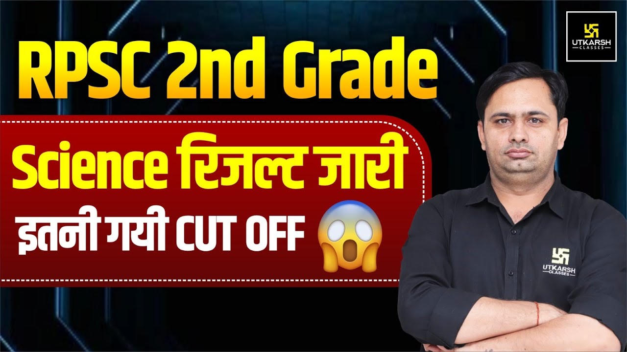 RPSC 2nd ग्रेड Science रिजल्ट जारी | क्या रही Cut Off? | RPSC Big Update By Bhagirath Sir