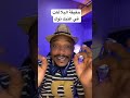 ازالة البلاغات الوهمية الربح من التيك توك تيك توك توثيق ازالة البلاغات الوهمية الربح من التيك توك تيك توك توثيق