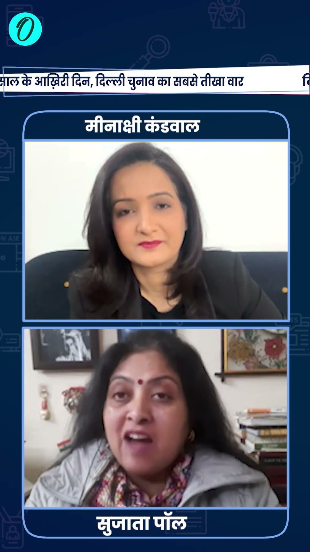 Arvind Kejriwal की Pujari Granthi Yojana पर Congress ने उठाए सवाल | The Oneindia Show #Shorts