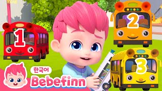 #놀이친구 | 유치원에서 듣기 좋은 110 BEST 숫자송 | 베베핀과 숫자놀이 | 색깔 버스, 동물로 숫자 배워요! | 학습 동요 | 베베핀 Bebefinn  키즈 인기 동요