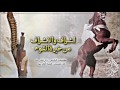 اسستلمو الطرب ياهله الاشراف الحرث اشراف والاشراف حمزة العزي ٣ الحان تشوش 2018 MP3 