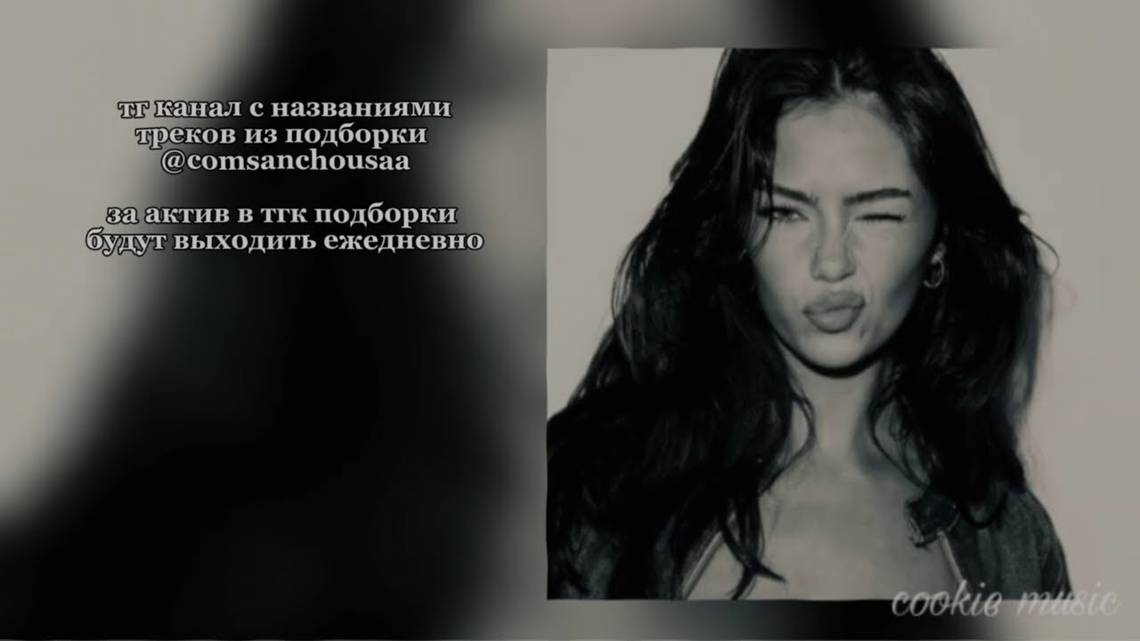 музыка для флешмоба