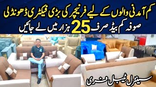 Sab Se Sasti Sofa Ki Factory Dhond Li l Karachi Offered l Limited Discount