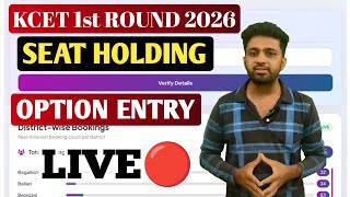 Doubt Solving Session - KCET First Round Counselling 2026 | Choice 2 | KCET Option Entry 2026