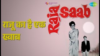 राजू का है एक ख्वाब | Raja Saab | Mohammed Rafi Songs | Shashi Kapoor