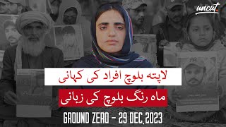 The Missing Baloch ft. Dr. Mahrang Baloch | From Ground Zero | Episode 7 | Uncut