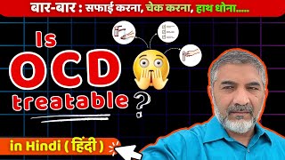 OCD kya hai in one Video: Types, Symptoms, Causes, Treatment & more