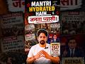 MANTRI HYDRATED HAIN… JANTA PYAASI | India Water Crisis | MP & Rajasthan Reality | ImJigyasu