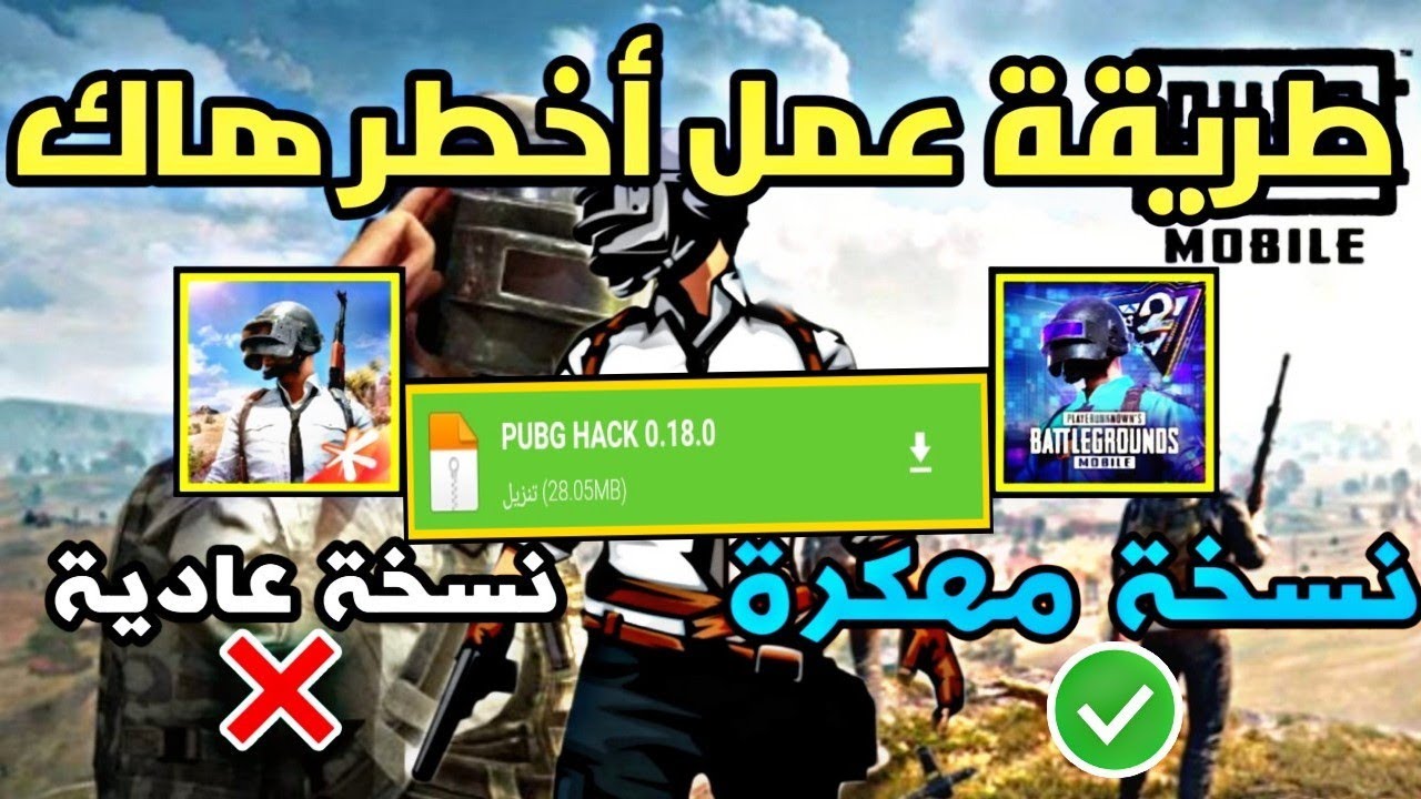 ØªÙ‡ÙƒÙŠØ± Ø¨Ø¨Ø¬ÙŠ Ù…ÙˆØ¨Ø§ÙŠÙ„ Ø§Ù„ØªØ­Ø¯ÙŠØ« Ù„Ø¬Ø¯ÙŠØ¯ 0 18 0 Ø¨Ø¯ÙˆÙ† Ø¨Ø§Ù†Ø¯ Ø³ÙŠØ²ÙˆÙ† 13 Youtube