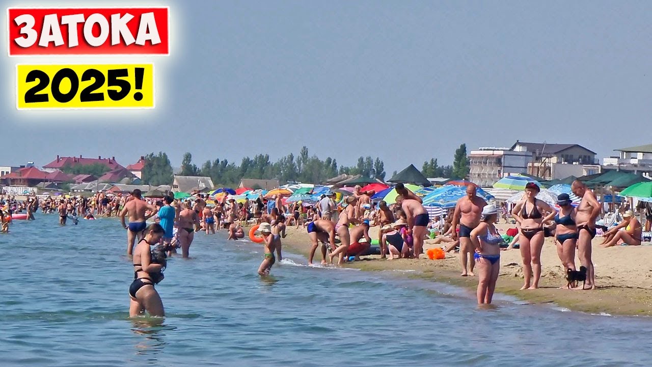 ЗАТОКА 2025 ШОК: Переполненные Пляжи! Сезон в Разгаре! Одесса