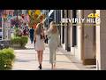 The Most Glamorous Street in Los Angeles? 🇺🇸 Beverly Hils | 4K Walk