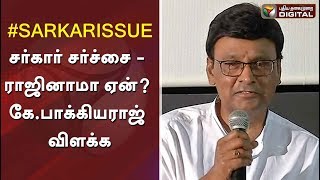 சரகர சரசச - வலகல ஏன? க.பககயரஜ வளககம