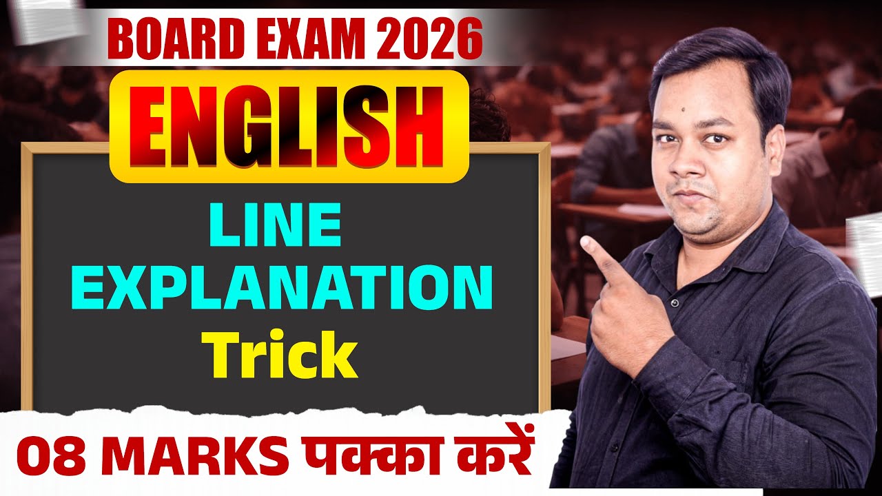 English Me Explaination Kaise Kre | English Me Explain Karne Ka Trick | English Me Explain kaise Kre