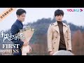 ENGSUB【南风知我意 South Wind Knows】EP35-39 会员试看：爷爷去世，云深西洲合力经营凌天？云深朱旧结局又如何？| 成毅/张予曦/付辛博 | 都市爱情片 | 优酷 YOUKU