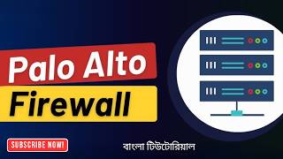 Palo Alto Firewall Bangla Tutorial | Palo Alto Firewall Training for Beginners | Part 14