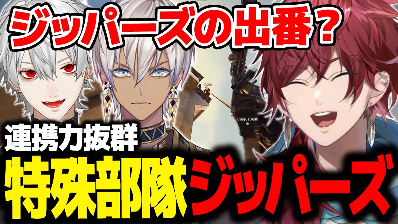 【ARC Raiders】ほぼコントだが、連携力は抜群の特殊部隊ジッパーズがアツすぎた【ローレン にじさんじ 切り抜き】