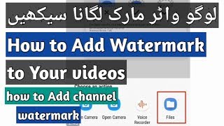 how to add a watermark to your videos | how to add your channel watermark