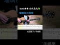 #瑠璃色の地球 #松田聖子 #手嶋葵 #ソロギター #acousticguitar #tab #アコギ #弾いてみた #ギター