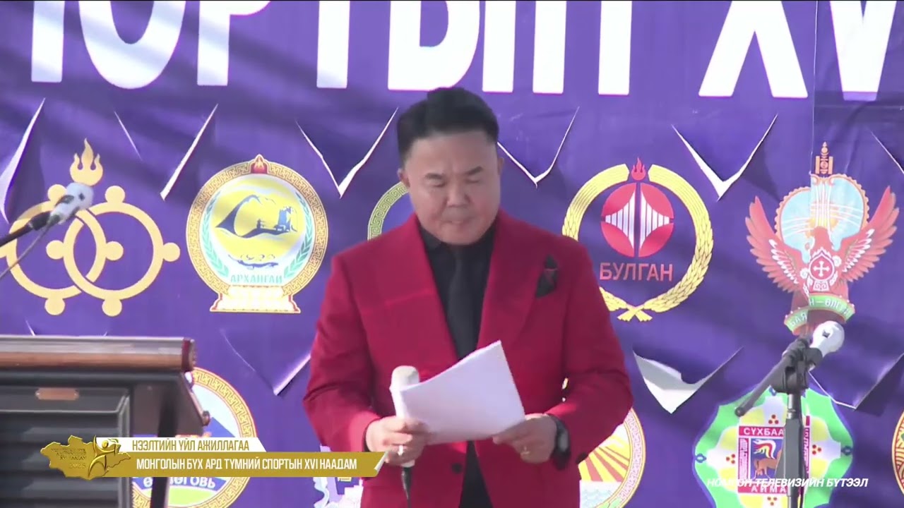 00  БҮХ АРД ТҮМНИЙ СПОРТ НЭЭЛТ  09,16,