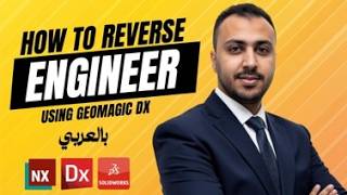 Geomagic DX Fundamentals - EP0