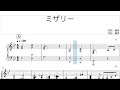 【伴奏楽譜】ミザリー(acoustic ver.)/優里 ※楽譜は概要欄へ 歌詞有り(高音質)【ピアノ伴奏】