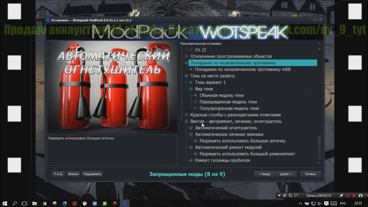 9. Моды на world of tanks читы. Моды на танки в world of tanks. 9. Мод на урон в world of tanks.