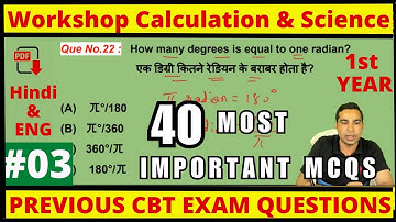 iti wcs question paper 1st year || iti math previous year paper mcq questions answer