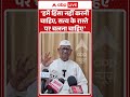 Viral News |  Anna Hazare | 'हमें हिंसा नहीं करनी चाहिए' | #ytshorts #pmmodi #breakingnews