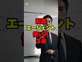 転職エージェントにいたら助かるやつ3選 #fyp #転職