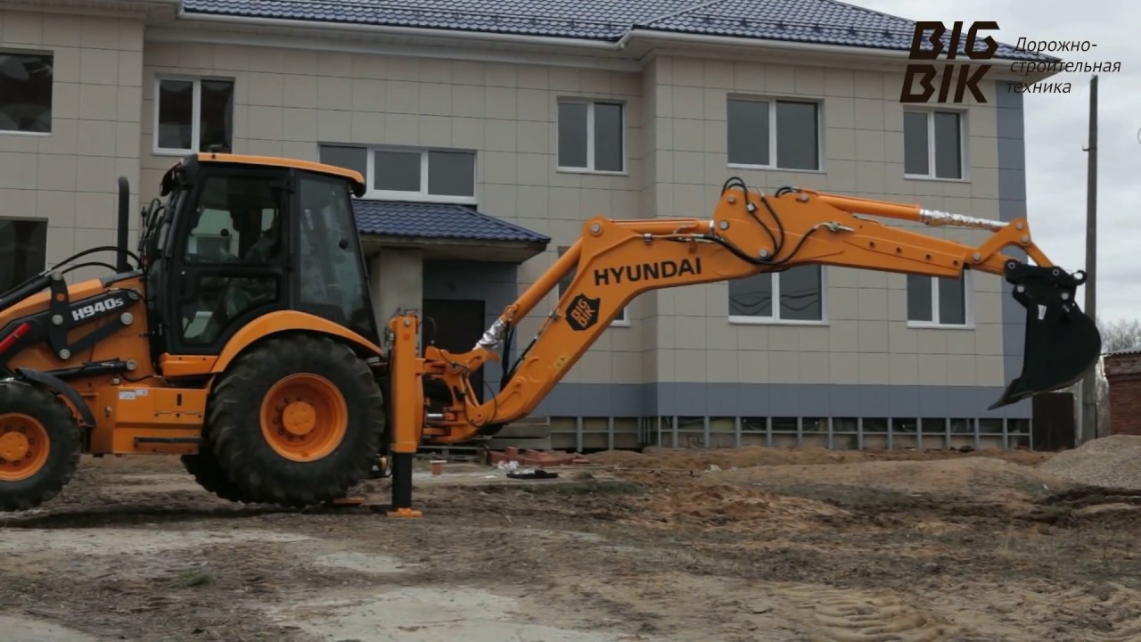 Экскаватор погрузчик hyundai h940s