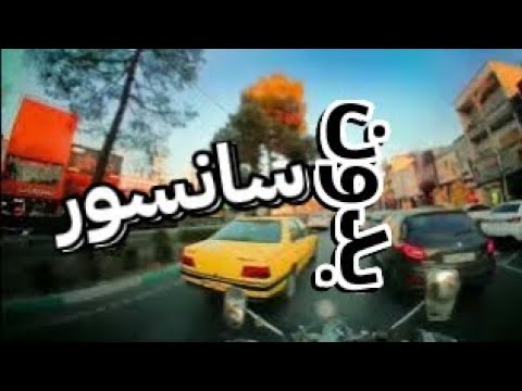 ایران واقعی یا سیاه نمایی بالاخره کدومش