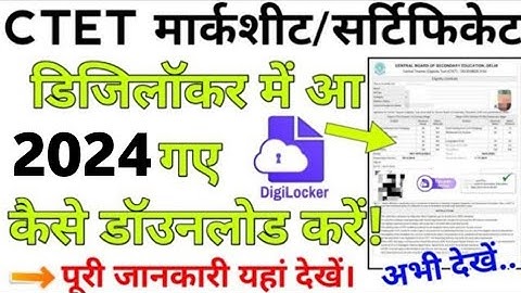 digilocker me ctet ki marksheetkaise download kare 2023|ctet marksheet and certificates