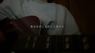 カシスオレンジ / Laughing Hick 【cover】