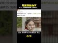 女演員腿腿遇害案,竟在新婚前遇刺?背后原因令人發指 #案件 #探案 #懸案 #懸疑 #案件解說