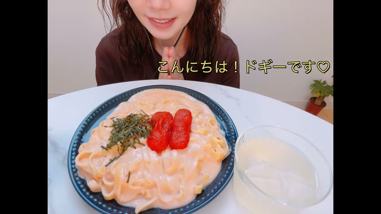  明太子クリームパスタ 食べる音 ASMR｜Japanese Mentaiko Pasta Eating Sounds