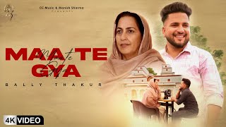 Maa Te Gya | Bally Thakur New Song | Maa | Mother's day | Oz Music | Punjabi Song