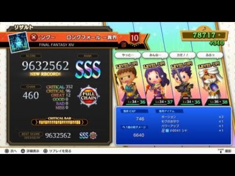 TFBL:12 ロングフォール ～異界遺構 シルクス・ツイニング～ (究極)