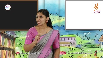 First Bell 2.0 STD 01 Malayalam Class 49