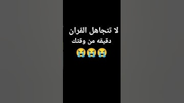 #القرآن_الكريم #راحة_نفسية #تلاوات #اكسبلور #المصحف #لايك #القزابري #تيك_توك #الرحمن #quran