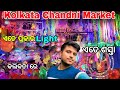 Kolkata Chandni Market Light😲 \\ Chandni chowk Market in Kolkata\\ Wholesale lights Market 🫵