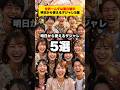 明日から使えるダジャレ5選!!【世界一ムダな面白雑学】#雑学 #豆知識