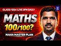 Class 12 Maths 🔥 100/100 Ka Waada | Maha-Mahaplan | Live 3 PM Daily | Matrices #cbse #sigma
