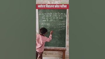 A और B एक साथ काम कितने समय में करेंगे? #maths #testseries #workandtime #navodaya #ssc #upsc #shorts