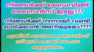 How To Apply LEARNING LICENSE 2020 SARATHI {PARIVAHAN - LATEST PROCEDURE [part 1] malayalam tutorial