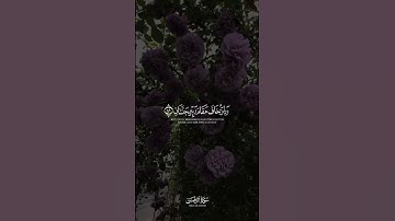 ولمن خاف مقام ربه جنتان 🥹🌸 | القارئ عمر بن عبدالعزيز 🎙