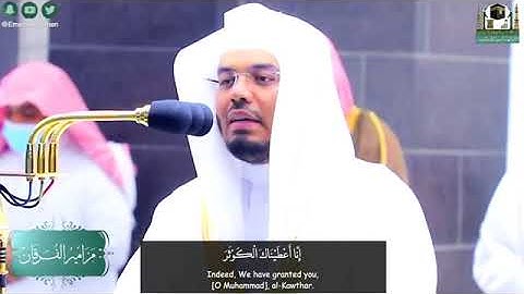 (  “سورة الكوثر”  )  أداء رائع للآسر دياسر الدوسري من الحرم المكي. 