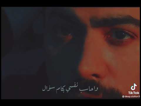 تامر حسنى ايوة بفوق لما بروق